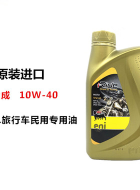 进口阿吉普摩托车机油超级4T10W40四季通用半合成摩托车机油1L
