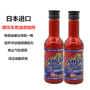 速马力燃油积碳添加剂