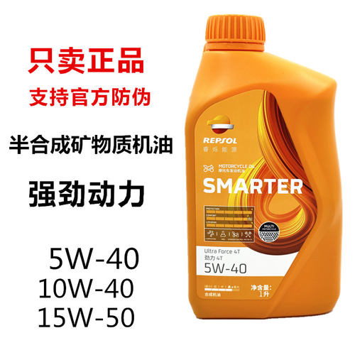 威爽半合成机油动力劲力