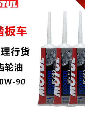 80w90踏板车摩特齿轮油