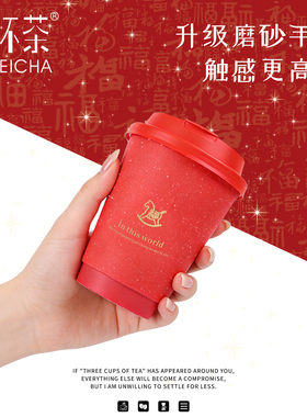 一次性纸杯2026马年红色新年咖啡杯食品级热饮杯外带盖打包奶茶杯