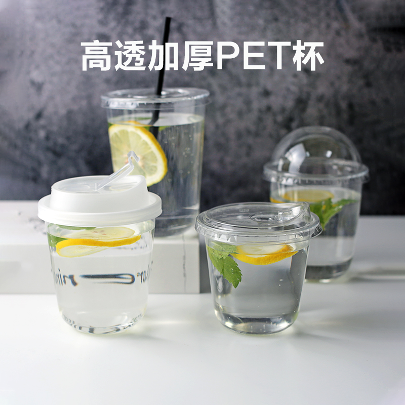 咖啡奶茶杯子pet透明生椰拿铁一次性打包带盖冰粉冷饮杯定制LOGO