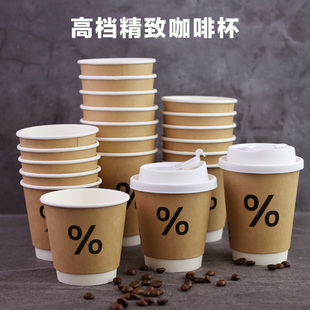 高档精致400ml一次性厚双层中空咖啡奶茶热饮纸杯子商用带盖定制