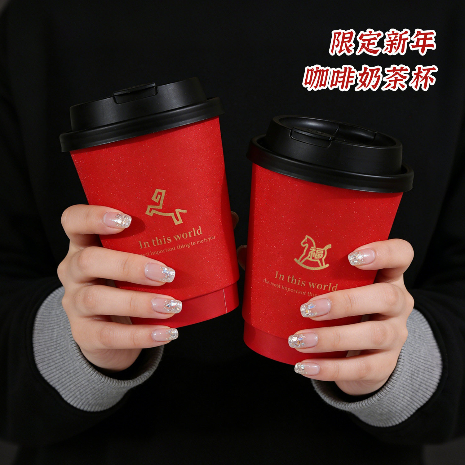 一次性纸杯2026红色新年咖啡食品级马年热饮杯子外带盖打包奶茶杯,餐饮具,纸杯,淘宝优惠券,粉丝福利购,淘宝优惠卷