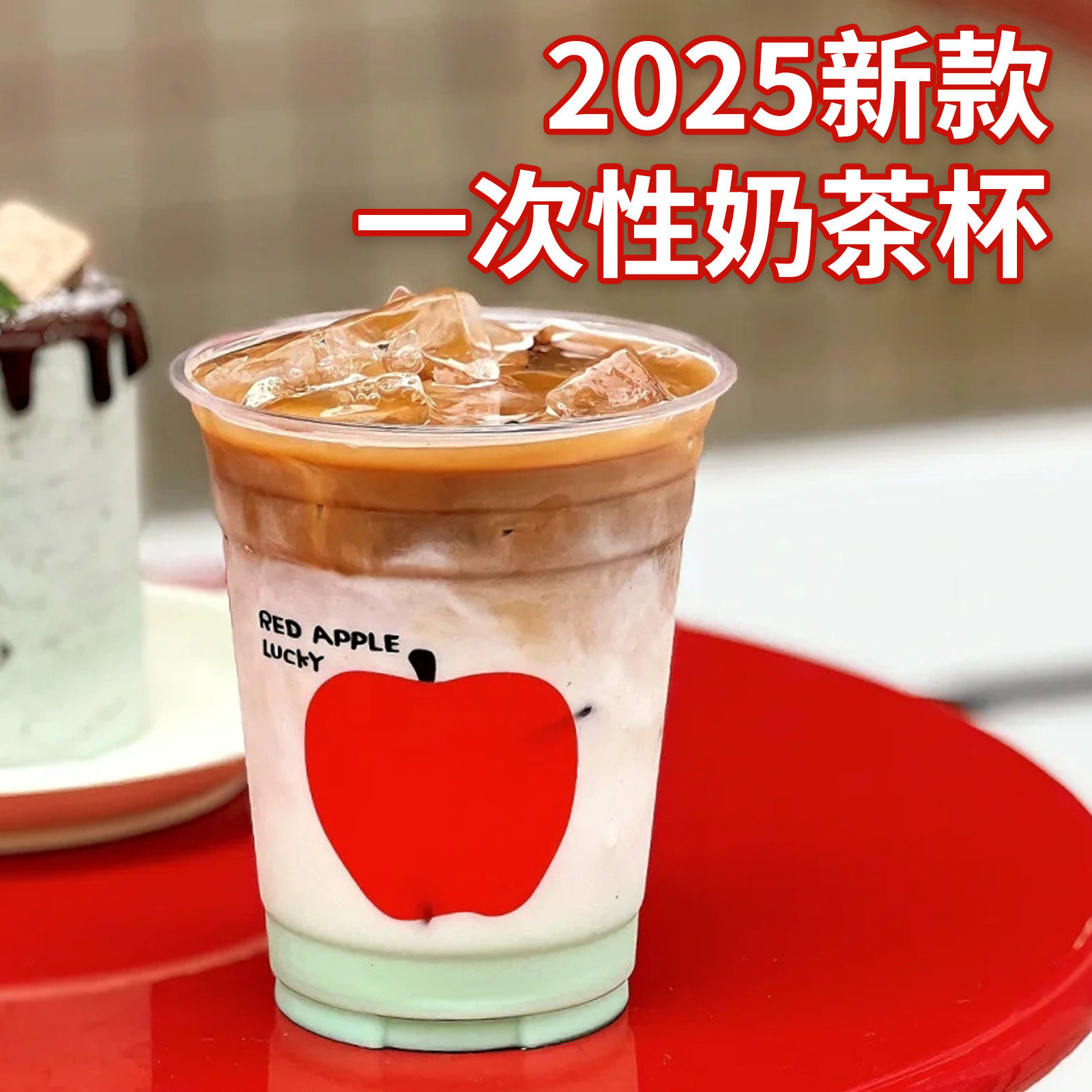 2025新款奶茶杯食品级冰杯一次性杯子打包外带加厚带盖透明冷饮杯