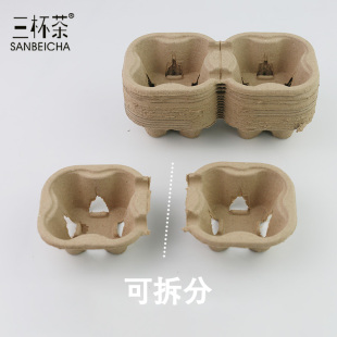 一次性环保纸浆热饮奶茶咖啡塑料杯外卖袋带打包饮料可拆2杯托盘