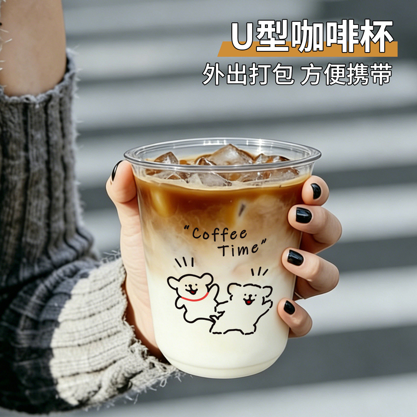 一次性PET冷饮杯带盖可定制图片