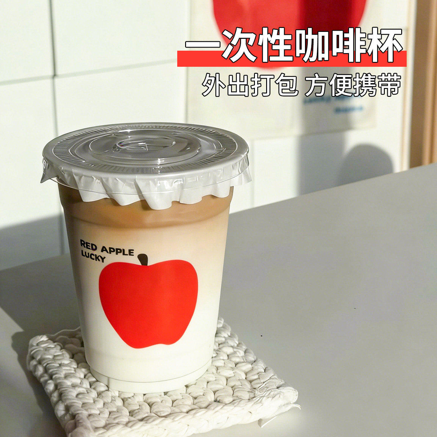 食品级一次性带盖咖啡杯便携图片