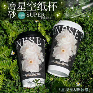 一次性纸杯咖啡杯热饮国风奶茶杯