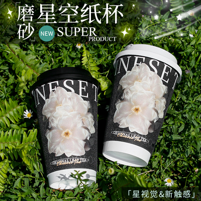 一次性纸杯咖啡杯热饮国风奶茶杯