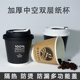一次性咖啡奶茶纸杯子带盖加厚便携双层牛皮美式外带热饮打包定制