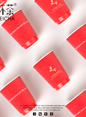 一次性红色新年咖啡纸杯定制食品级马年热饮杯子外带盖打包奶茶杯