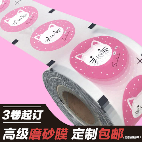 封口膜纸塑两用磨砂定制logo