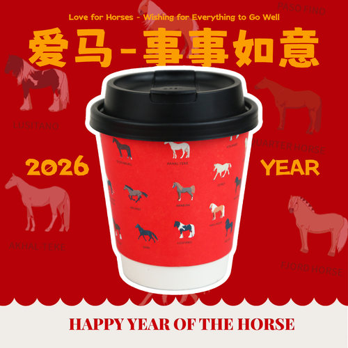 2026新年咖啡杯子一次性红色双层纸杯高级感带盖加厚食品级热饮杯