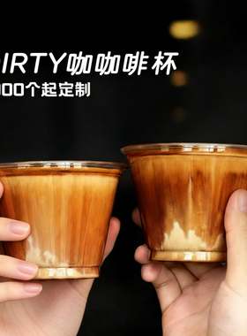 一次性咖啡杯子92口径260mlPET冷饮杯高透塑料dirty外带打包定制