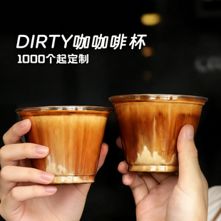 一次性咖啡杯子92口径260mlPET冷饮杯高透塑料dirty外带打包定制
