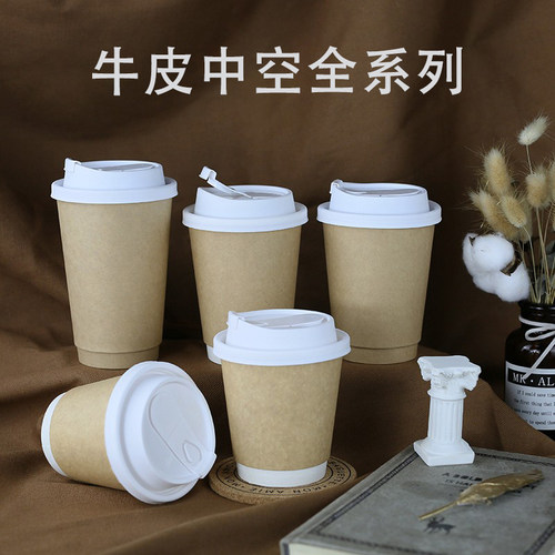 牛皮一次性加厚咖啡奶茶杯子