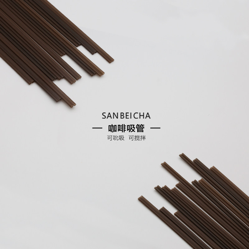 一次性咖啡吸管独立搅拌棒饮料吸管外带纸杯吸管巧克力色2孔/3孔