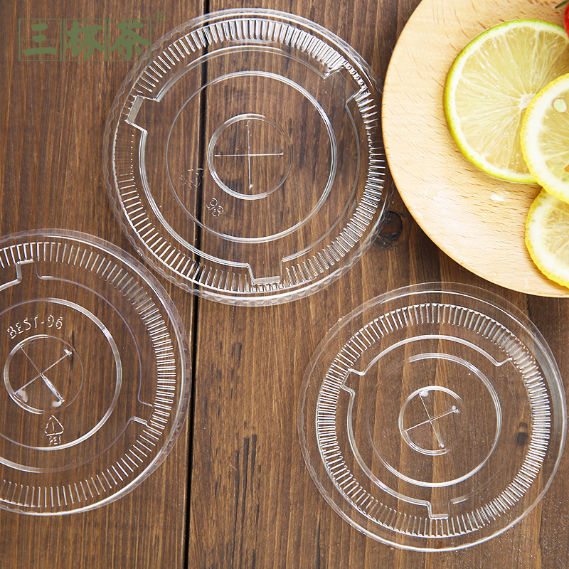 高透明一次性果汁饮料奶茶杯塑料打包杯/平盖/翻口盖配PP/PET塑杯,餐饮具,塑杯,淘宝优惠券,粉丝福利购,淘宝优惠卷