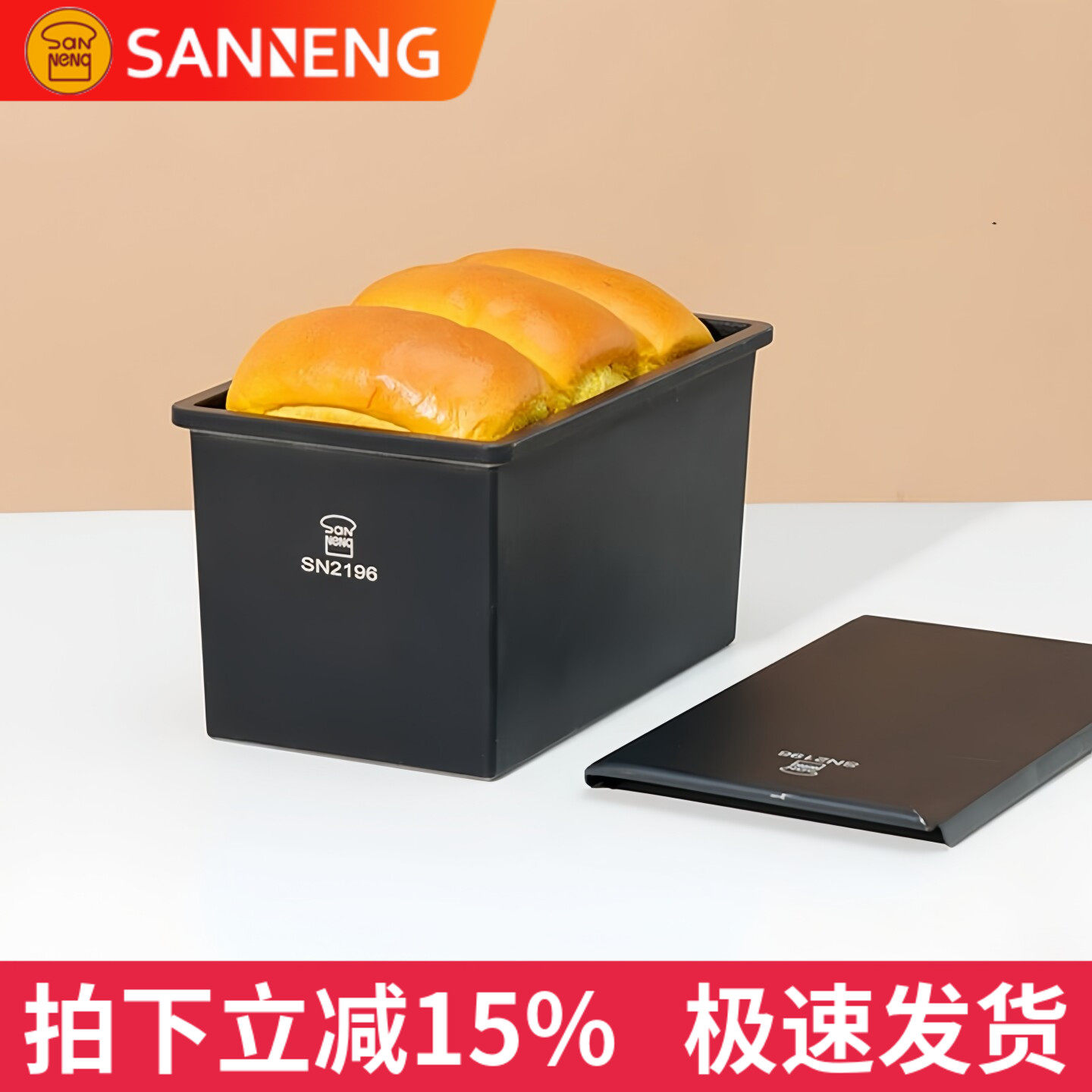 三能一体吐司盒模具SN2196不粘低糖硬膜450g面包烘焙节能家用工具图片