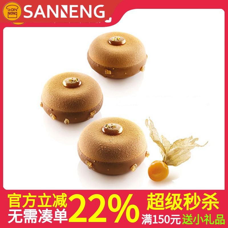 Silikomart意大利多连球模颂歌模石头硅胶模西点慕斯蛋糕烘焙模具