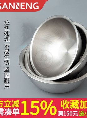 三能不锈钢拉丝打蛋盆搅拌盆 和面盆 鸡蛋SN4961 4962 4963 4964
