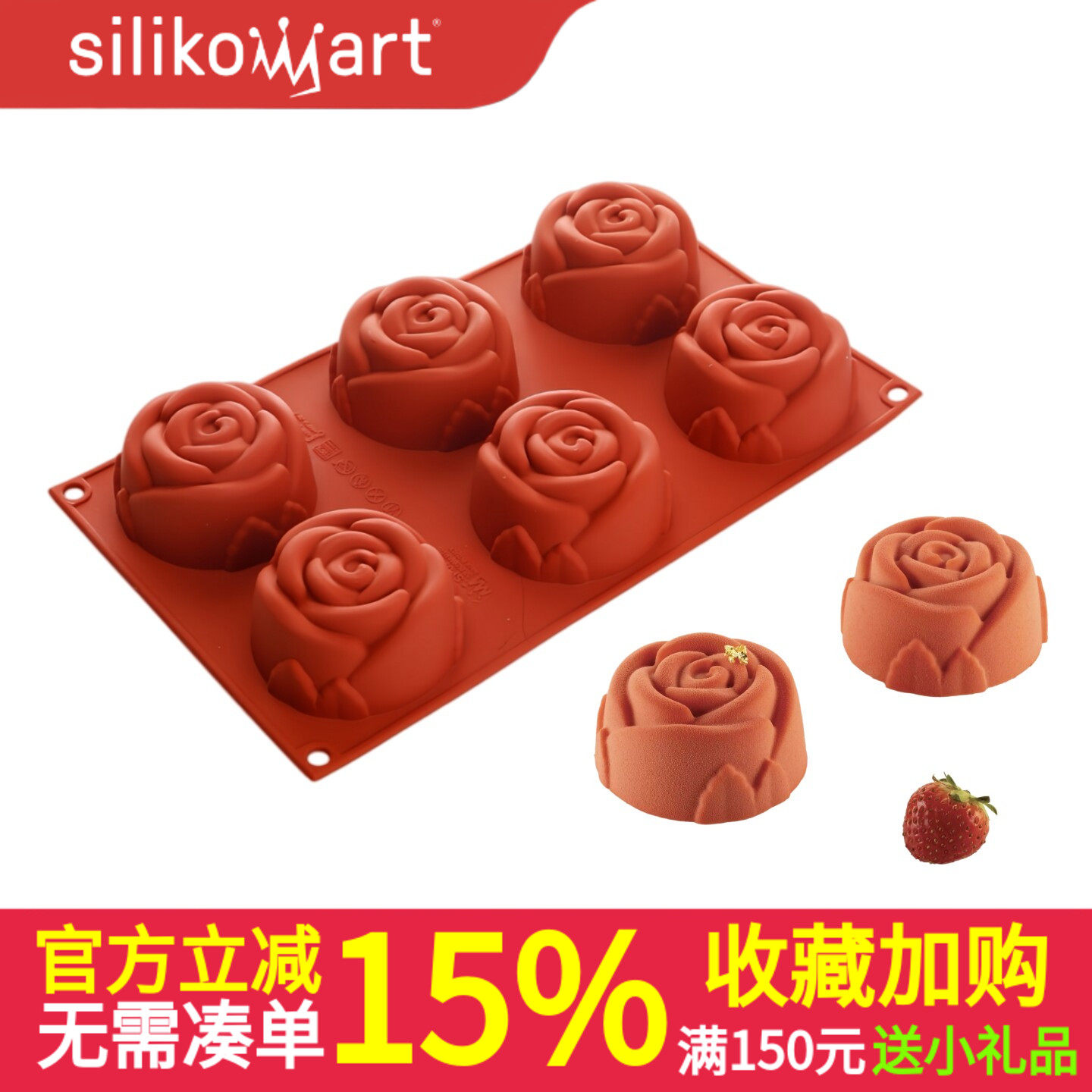 Silikomart意大利进口6连玫瑰花模硅胶模蛋糕模30.077.00.0060