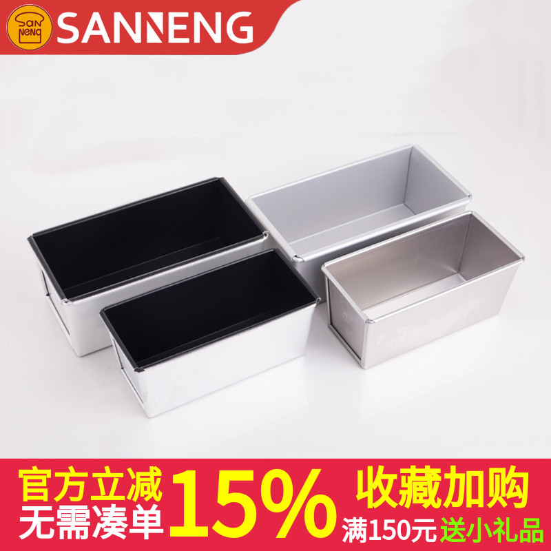 三能 SN2129 SN2071 不沾/阳极水果条 不粘长条磅蛋糕模 土司盒