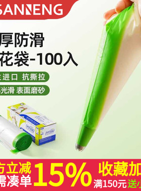 三能荷兰进口oneway14 18 21寸加厚绿色白红色塑料裱花袋挤花