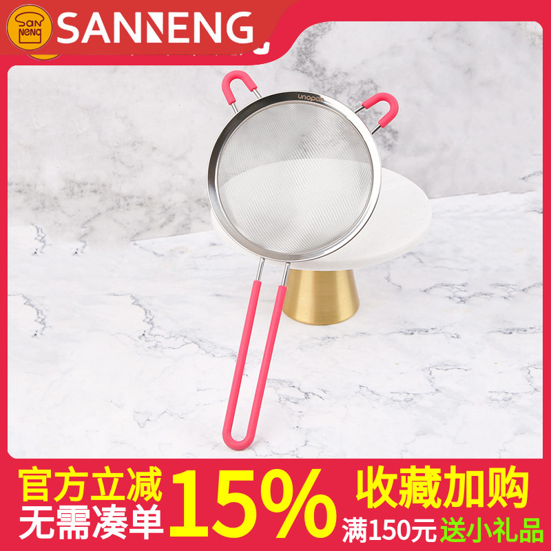 三能屋诺手持手动面罗面粉筛 超细滤网筛子 烘焙工具家用 糖粉筛