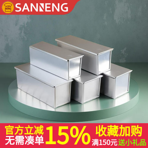 三能商用不沾1000克1200g吐司盒面包模具带盖不粘土司SN2012 2004