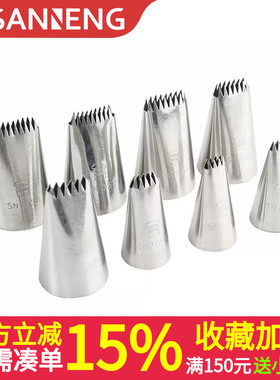 三能排花嘴SN7055大中小号裱花嘴SN7056编花篮SN7057挤花嘴SN7058