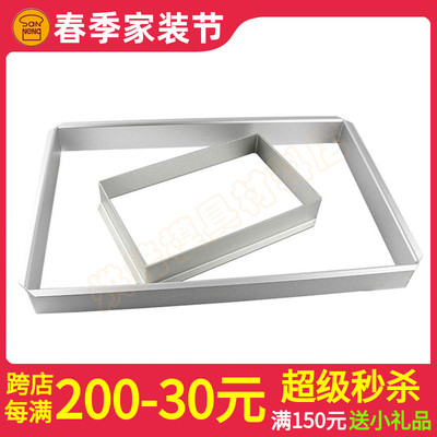 三能长方圈慕斯蛋糕模SN3380 3392 3397 3398铝合金大长方框慕斯