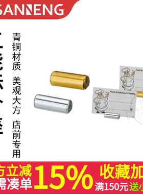 三能青铜标价座银色SN85906金色SN85916标签架10个蛋糕店标价夹