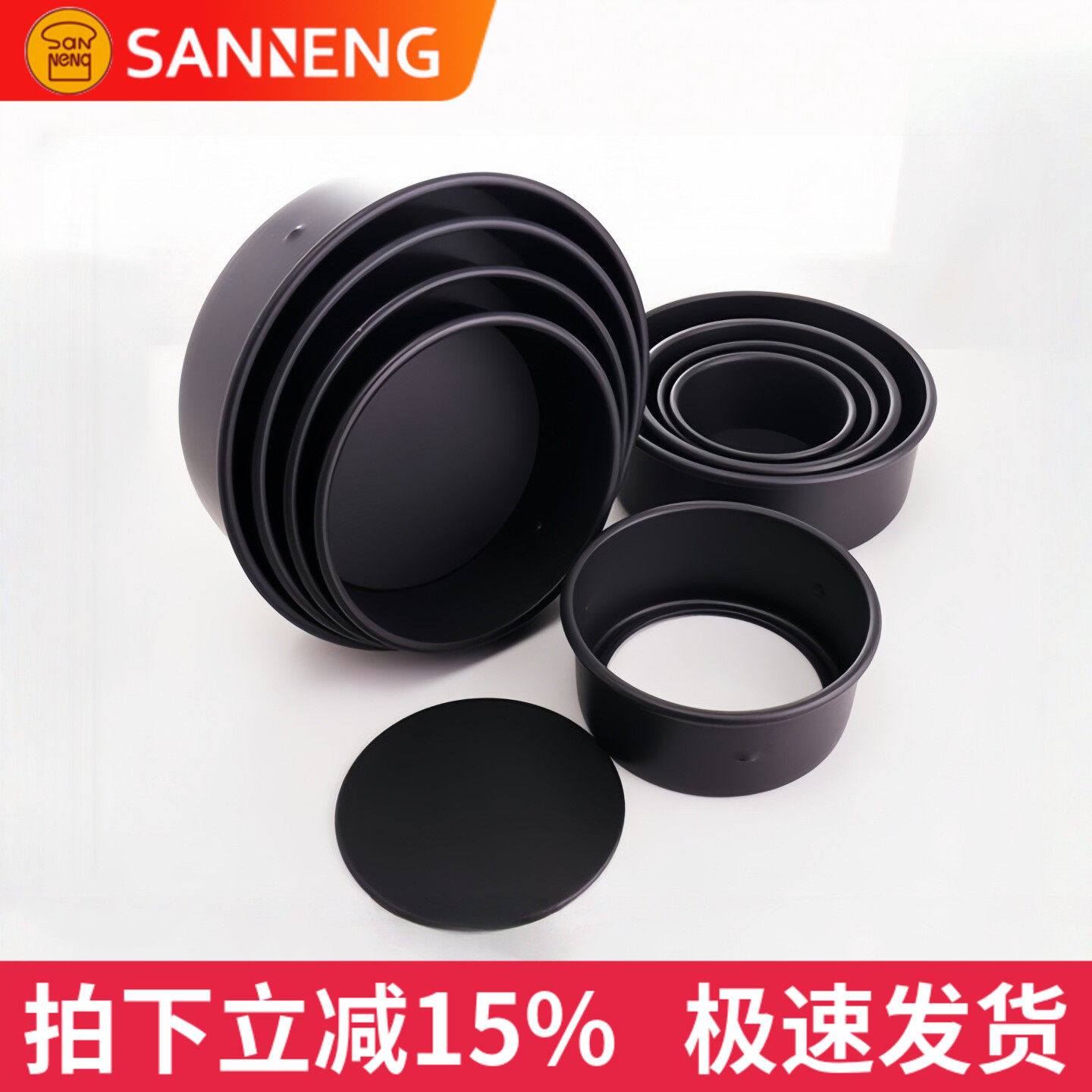 三能硬膜活底蛋糕模具圆形戚风模4 5 6 8 10 12 寸家用烘焙模具