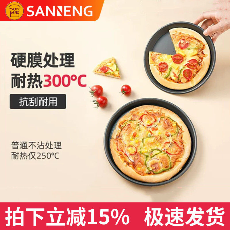 三能披萨盘商用比萨盘Pizza盘6寸8 9 10寸12寸加厚烤盘家用模具图片