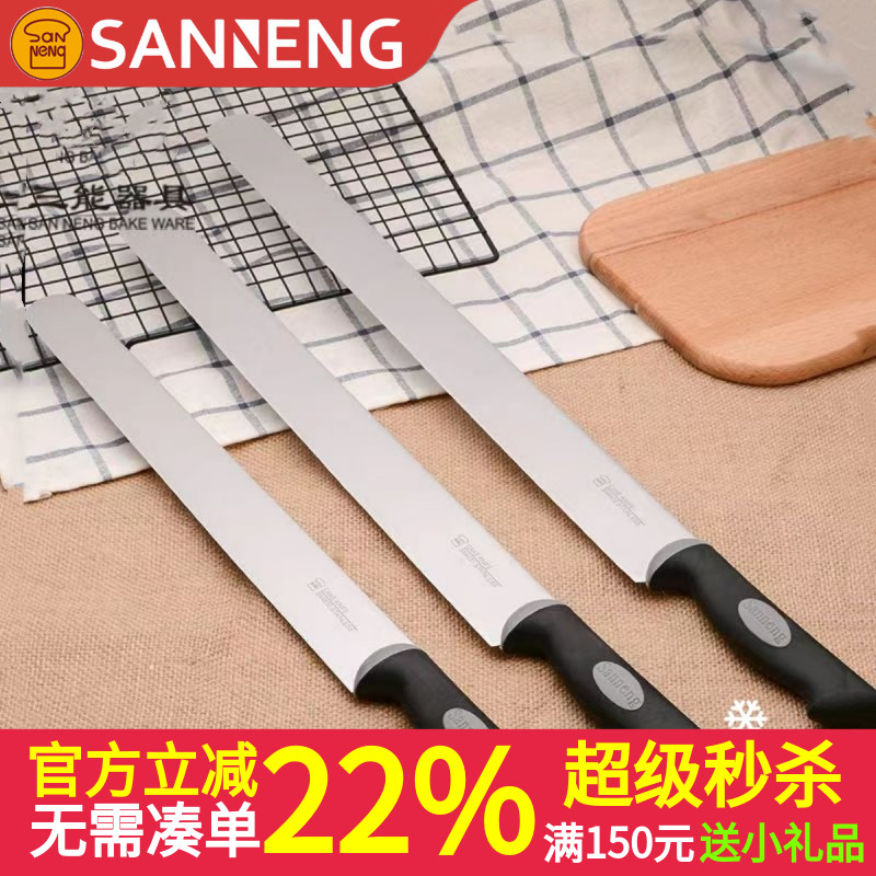 三能高级西点刀平口刀慕斯刀切面包蛋糕刀毛巾卷慕斯西点刀SN4830