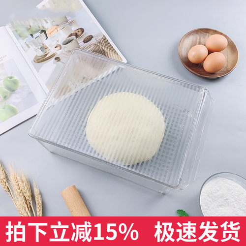 发酵盒透明带盖醒发面团