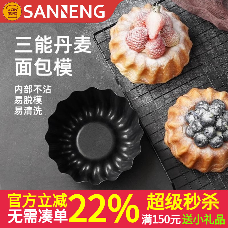 三能烘焙器具SN6220 小花型蛋糕模阳极布丁模 蛋挞模 烘焙工具