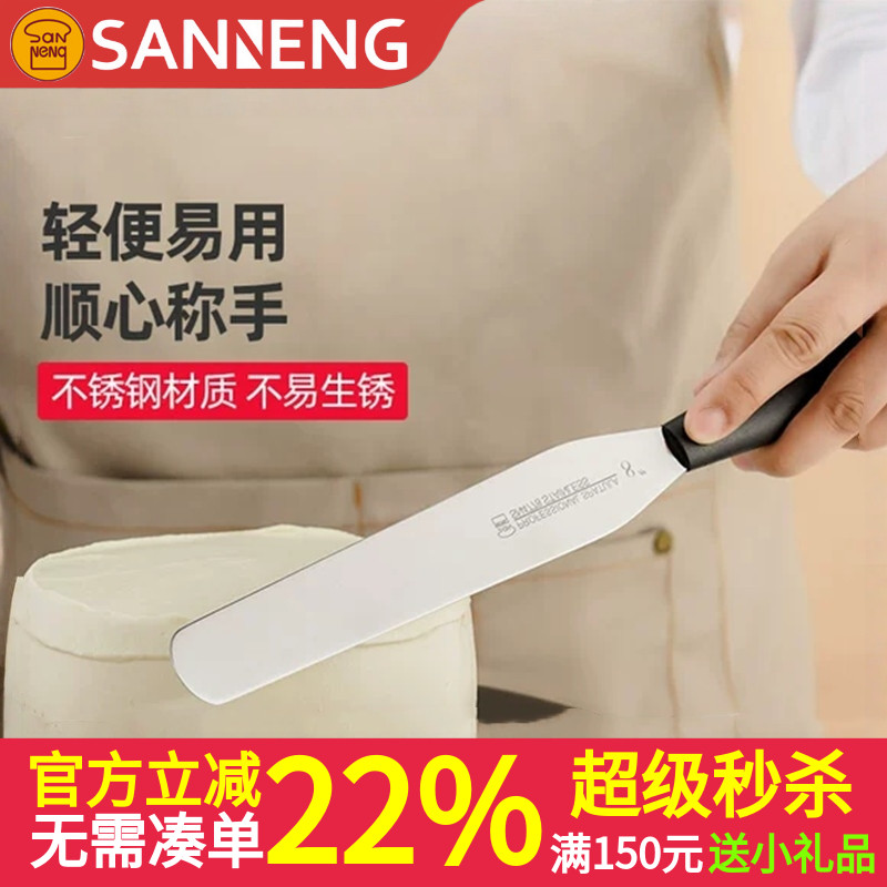 三能抹刀 8/10/12寸蛋糕脱模刀刮刀直角奶油裱花不锈钢吻刀刮平刀