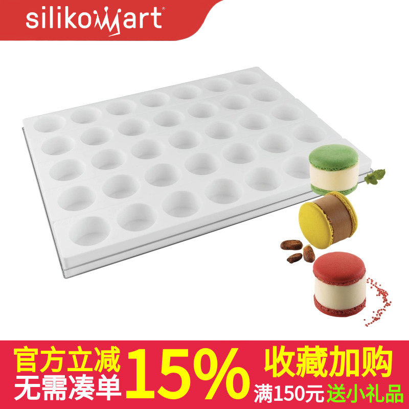 Silikomart意大利7连圆柱模一套5件硅胶模 慕斯蛋糕西点烘焙工具
