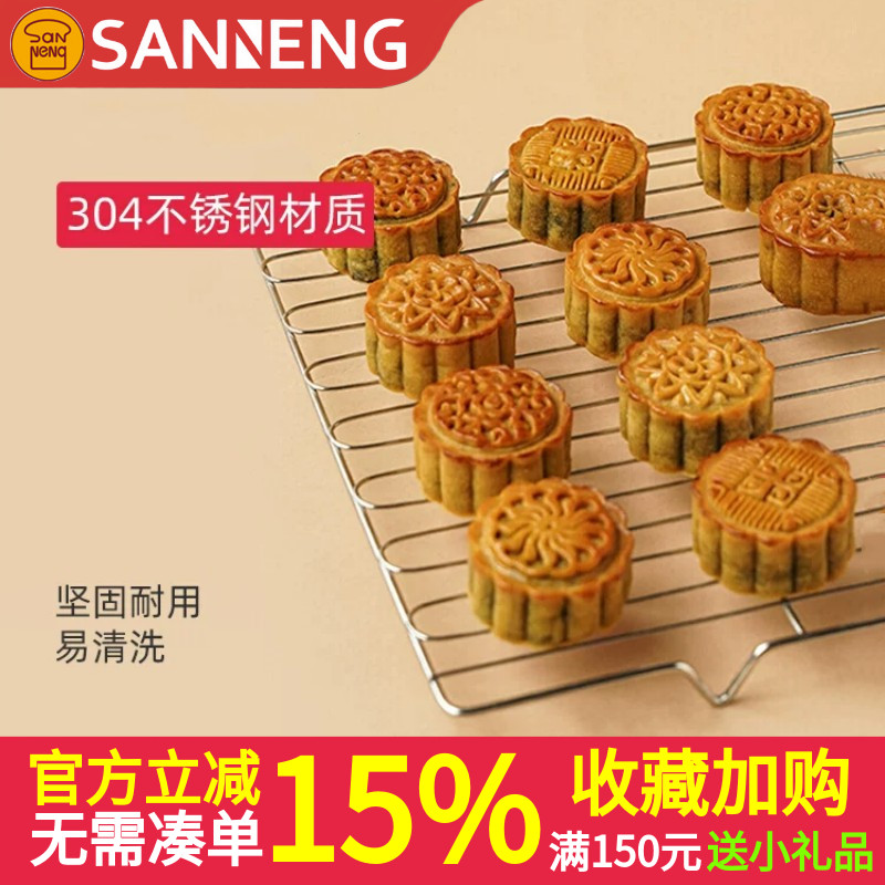 三能烘焙器具不锈钢平网盘