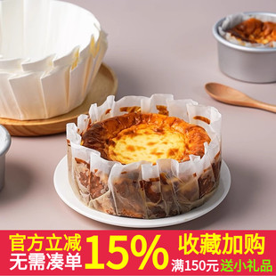 巴斯克油纸蛋糕烘焙纸托4寸模具免折叠50张脱模烤蛋糕专用垫纸