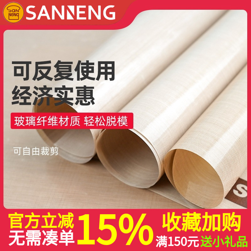 三能耐高温不沾油布面包烤盘垫子马卡龙曲奇不粘布SN0487重复用