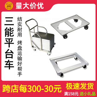 三能烘焙台车SN1982铝合金平台烤盘车SN1980SN1987蛋糕面包乌龟车