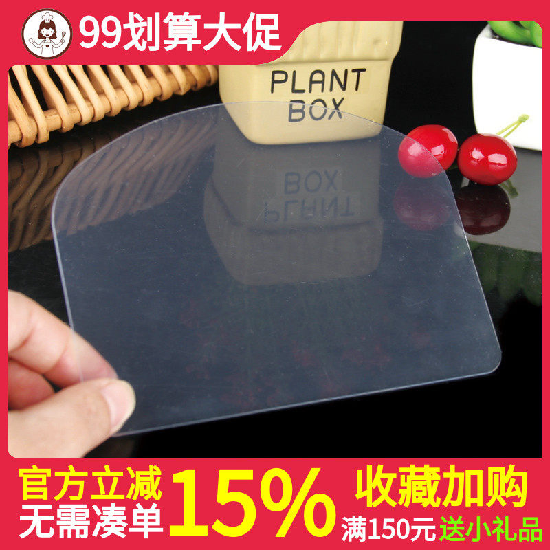 透明塑料软刮板奶油蛋糕圆角抹面椭圆形圆弧抹面烘焙裱花工具五片,厨房/烹饪用具,烘焙模具,淘宝优惠券,粉丝福利购,淘宝优惠卷