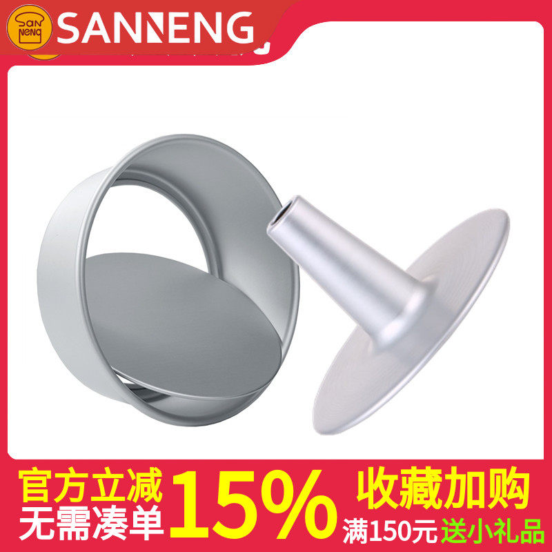 三能5 6 8寸圆形活底戚风模阳极硬膜蛋糕模SN5222 5232可选布丁心