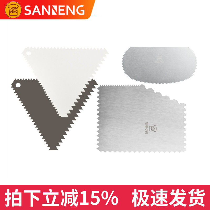 三能塑料刮刀 不锈钢刮板 软质硬质三角锯齿形蛋糕奶油切面刀工具