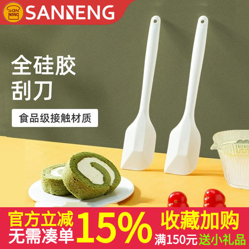 三能一体式硅胶刮刀烘焙工具