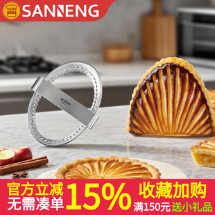 三能器具304不锈钢苹果派香颂切模3807蛋糕面包家用/商用烘焙模具